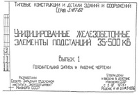 Документ
